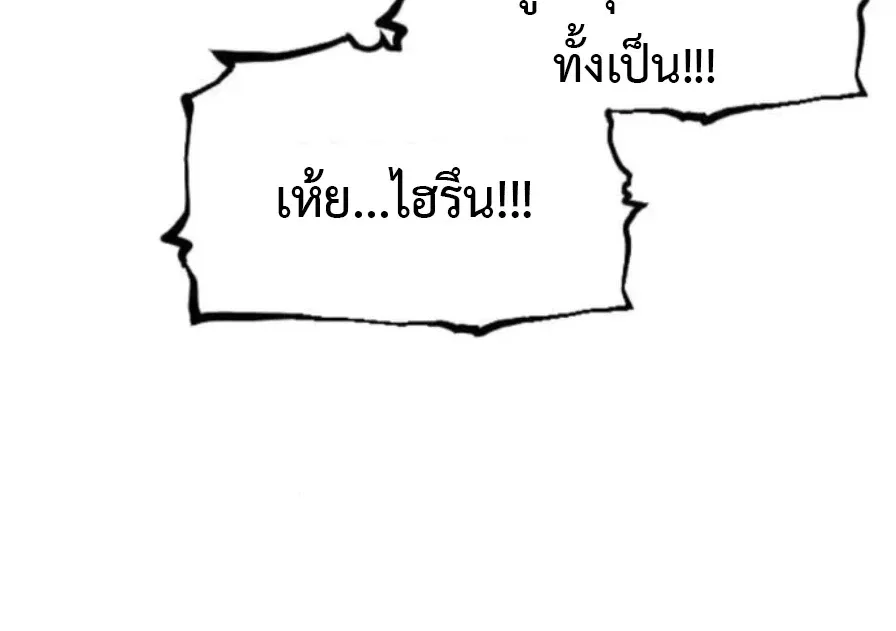 Fog land ดินแดนแห่งหมอก ตอนที่ 24 หน้า 15