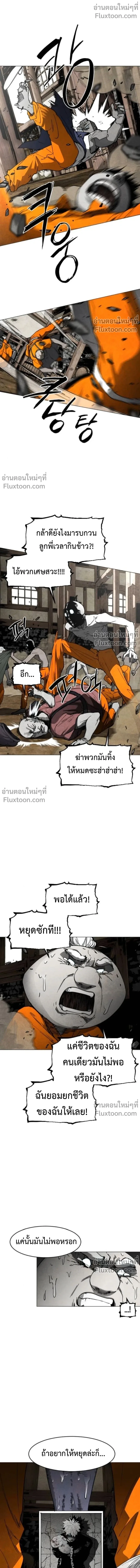 Fog land ดินแดนแห่งหมอก ตอนที่ 24 หน้า 22