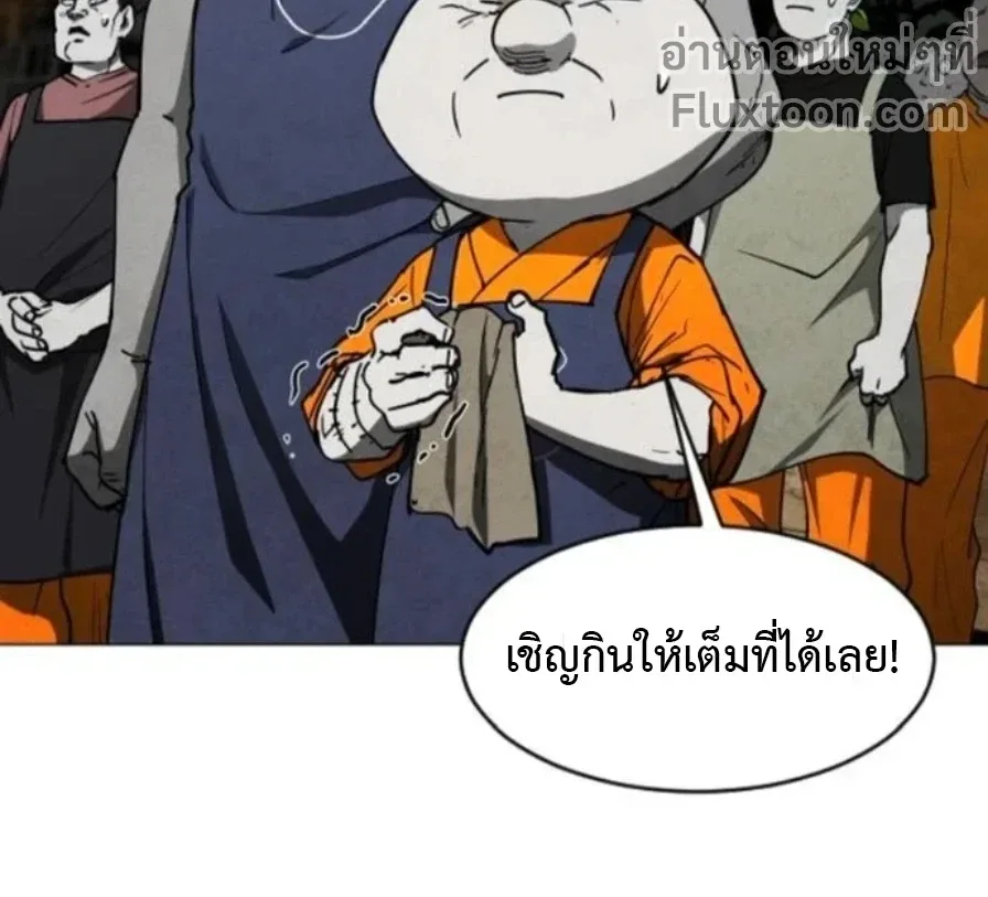 Fog land ดินแดนแห่งหมอก ตอนที่ 24 หน้า 7
