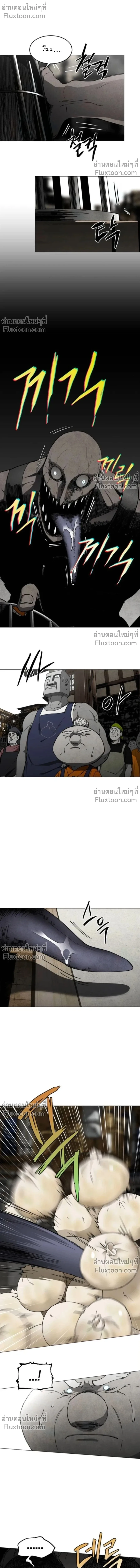 Fog land ดินแดนแห่งหมอก ตอนที่ 24 หน้า 8