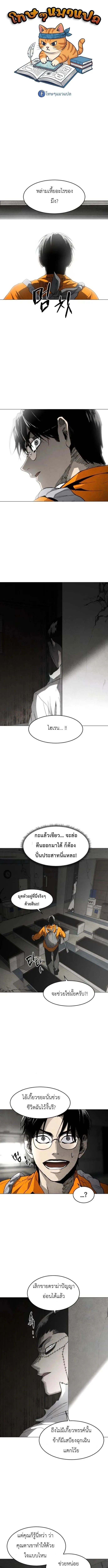 Fog land ดินแดนแห่งหมอก ตอนที่ 25 หน้า 1