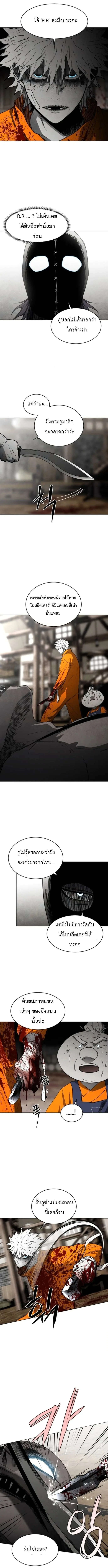 Fog land ดินแดนแห่งหมอก ตอนที่ 25 หน้า 10