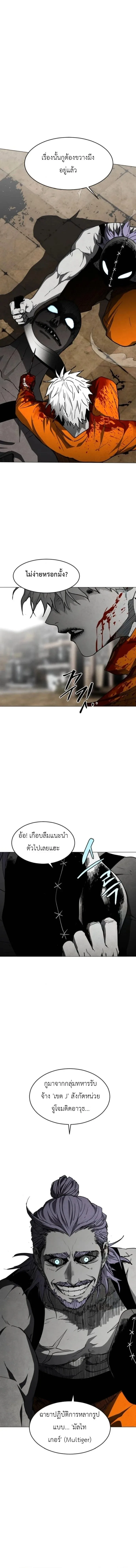 Fog land ดินแดนแห่งหมอก ตอนที่ 25 หน้า 11