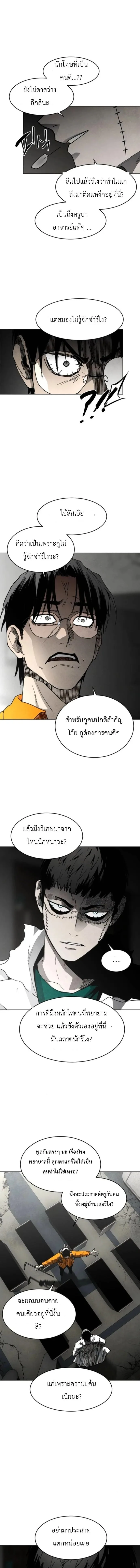 Fog land ดินแดนแห่งหมอก ตอนที่ 25 หน้า 13