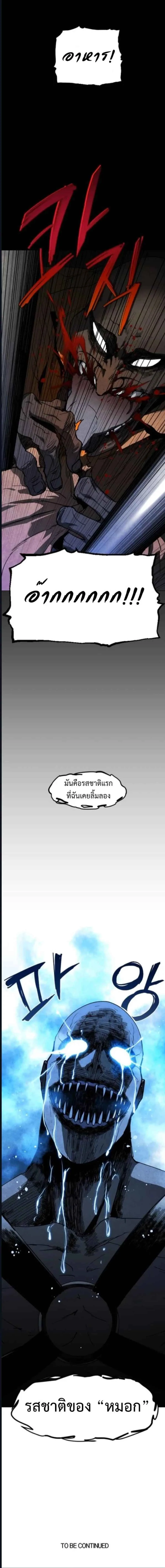 Fog land ดินแดนแห่งหมอก ตอนที่ 26 หน้า 6
