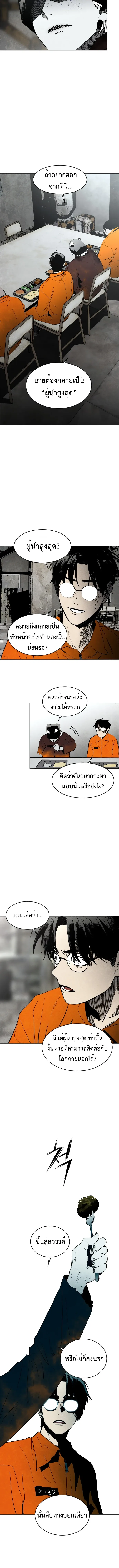 Fog land ดินแดนแห่งหมอก ตอนที่ 3 หน้า 12