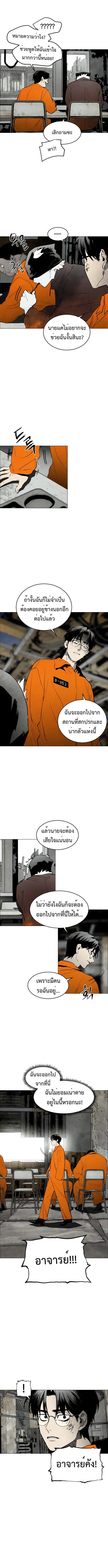 Fog land ดินแดนแห่งหมอก ตอนที่ 3 หน้า 13