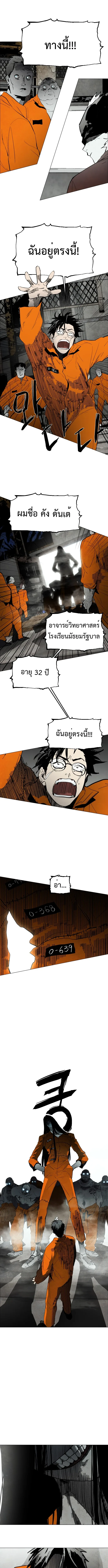 Fog land ดินแดนแห่งหมอก ตอนที่ 3 หน้า 15