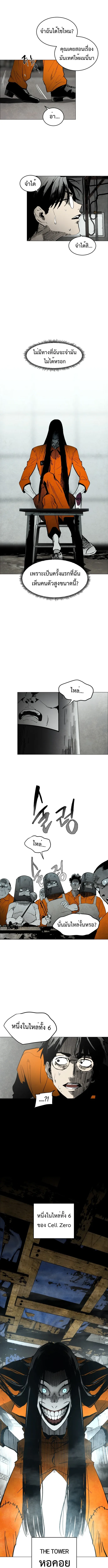 Fog land ดินแดนแห่งหมอก ตอนที่ 3 หน้า 17