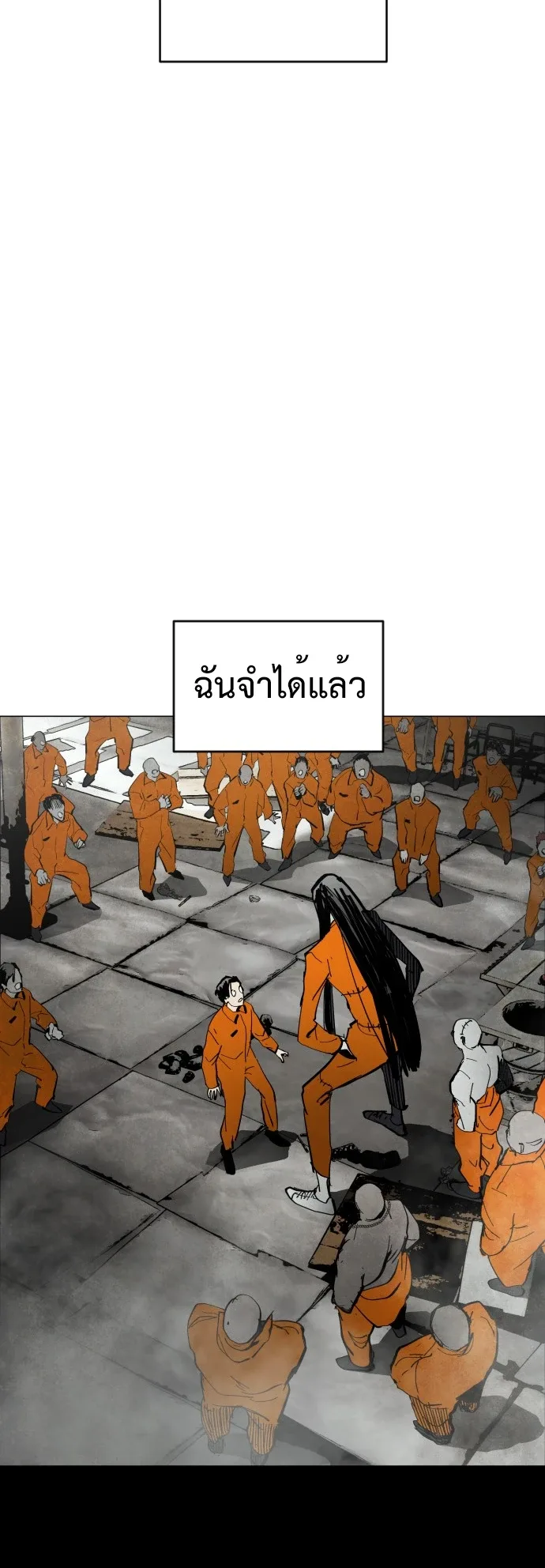 Fog land ดินแดนแห่งหมอก ตอนที่ 3 หน้า 18