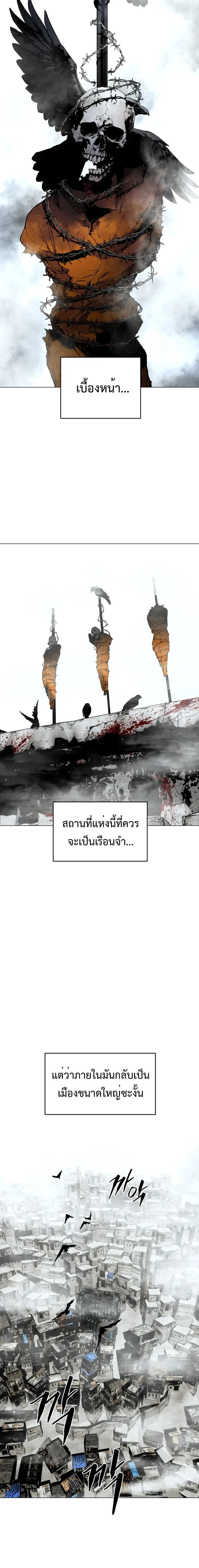 Fog land ดินแดนแห่งหมอก ตอนที่ 3 หน้า 2
