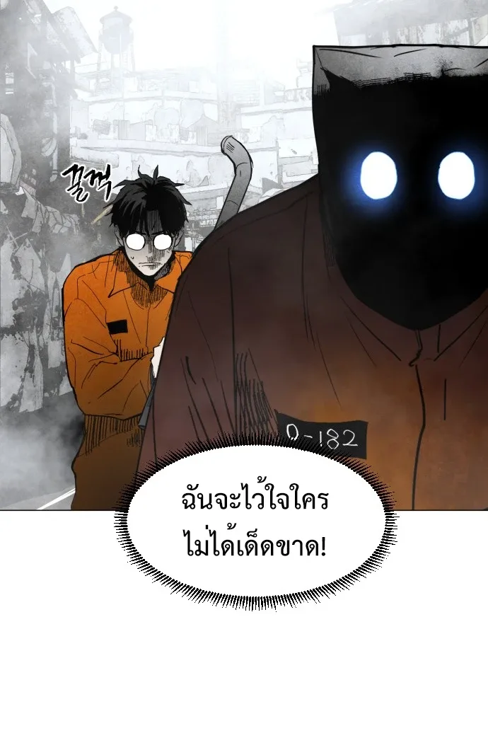 Fog land ดินแดนแห่งหมอก ตอนที่ 3 หน้า 4