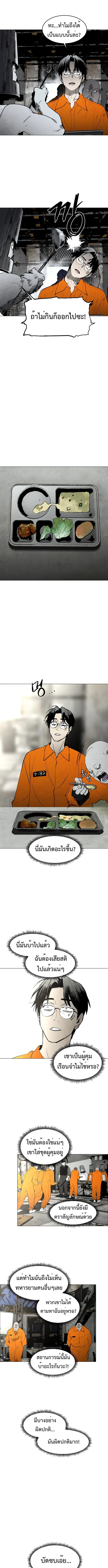 Fog land ดินแดนแห่งหมอก ตอนที่ 3 หน้า 9