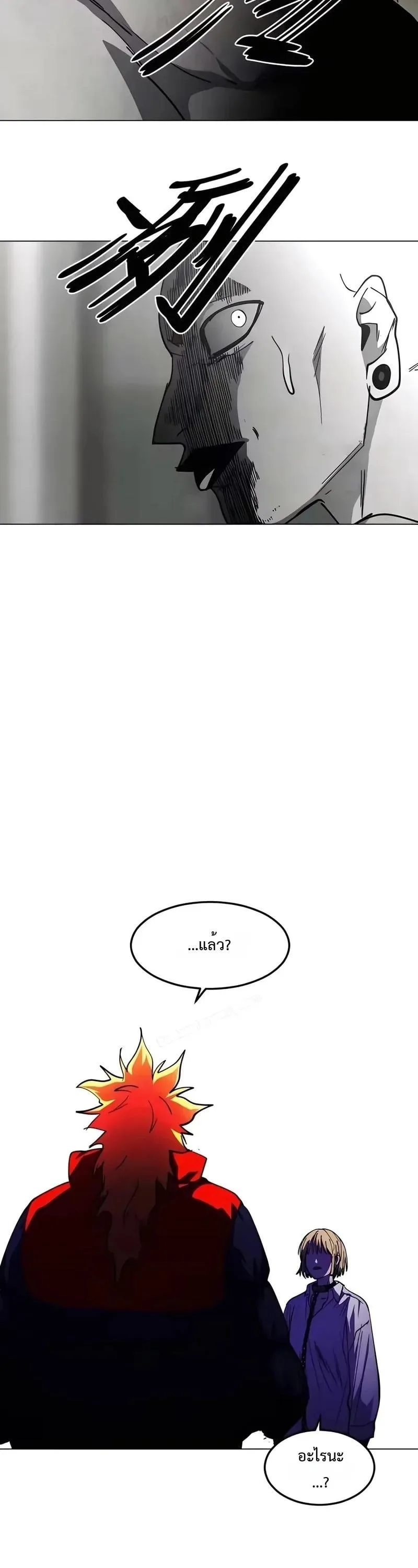 Fog land ดินแดนแห่งหมอก ตอนที่ 32 หน้า 14