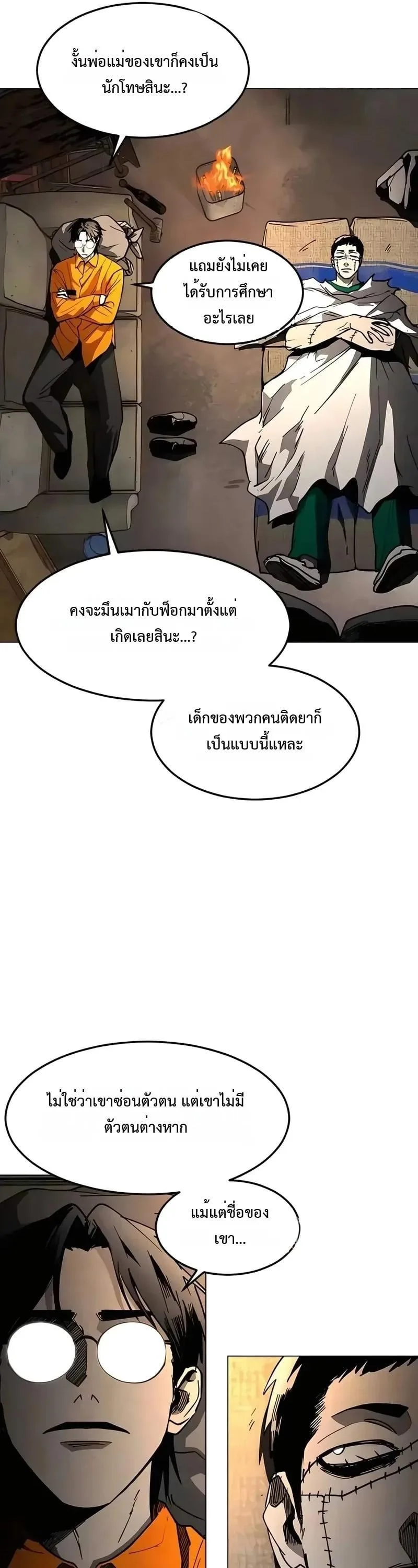 Fog land ดินแดนแห่งหมอก ตอนที่ 32 หน้า 27