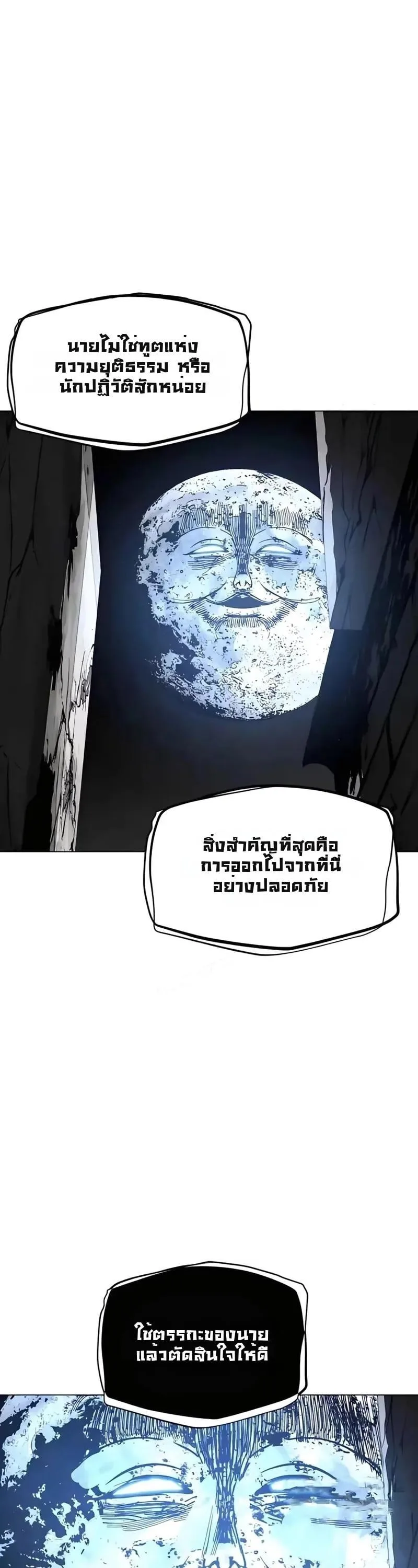 Fog land ดินแดนแห่งหมอก ตอนที่ 32 หน้า 34