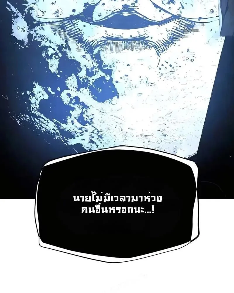 Fog land ดินแดนแห่งหมอก ตอนที่ 32 หน้า 35