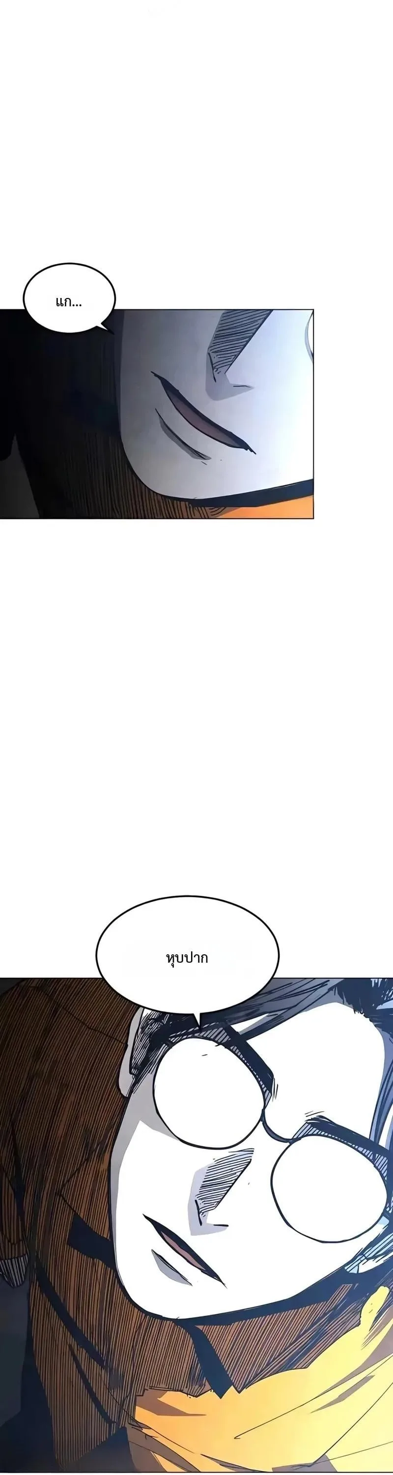 Fog land ดินแดนแห่งหมอก ตอนที่ 32 หน้า 36