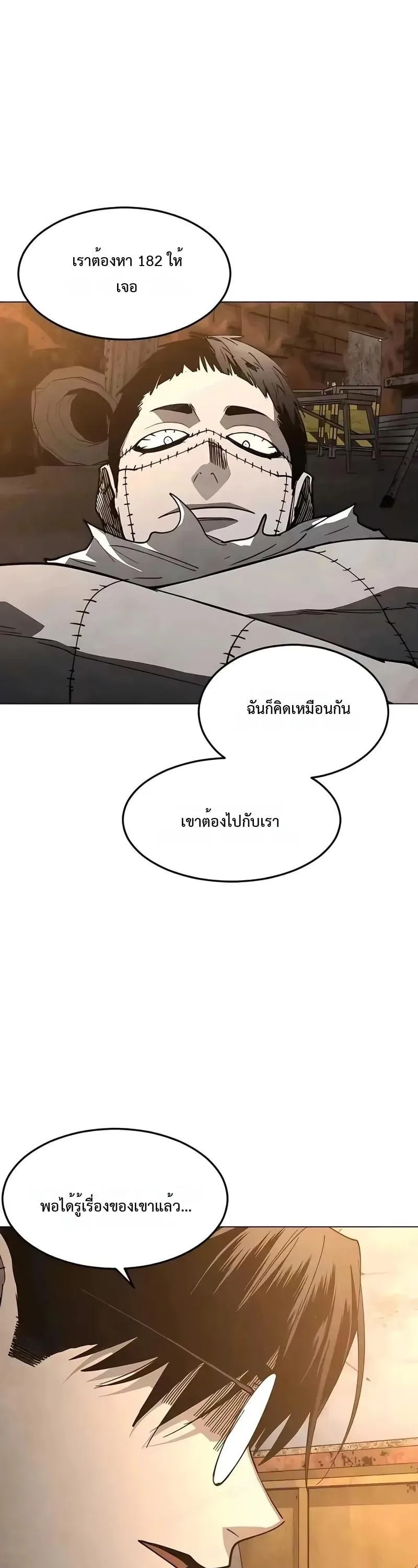 Fog land ดินแดนแห่งหมอก ตอนที่ 32 หน้า 40