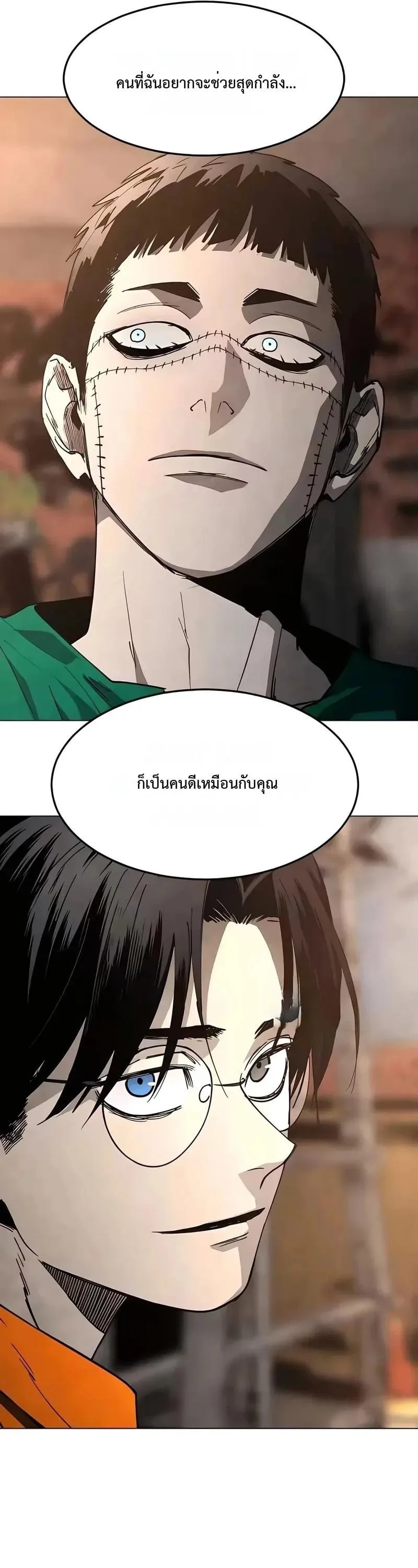 Fog land ดินแดนแห่งหมอก ตอนที่ 32 หน้า 45