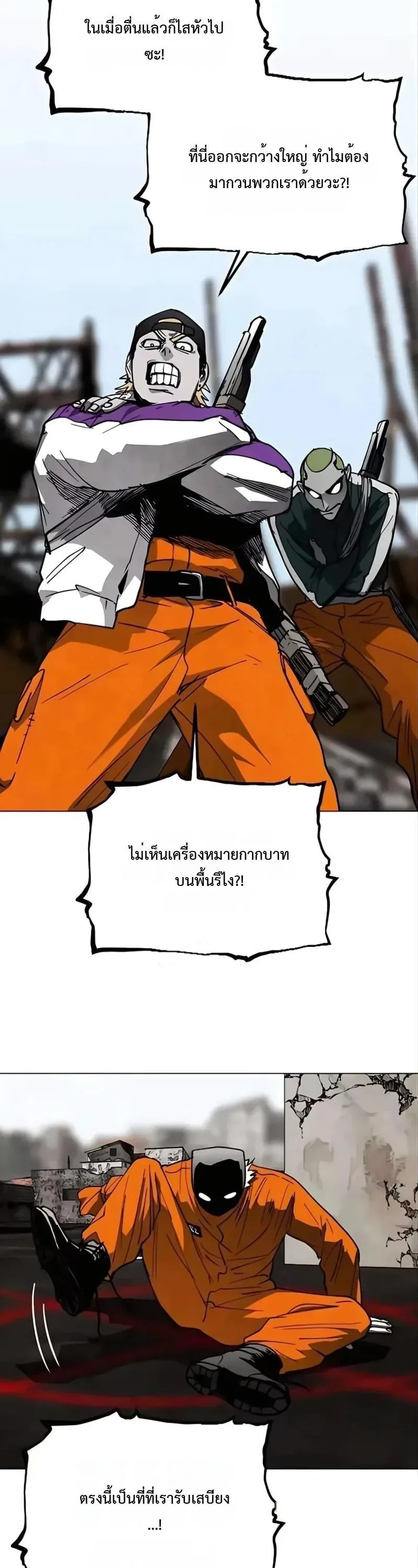 Fog land ดินแดนแห่งหมอก ตอนที่ 32 หน้า 59