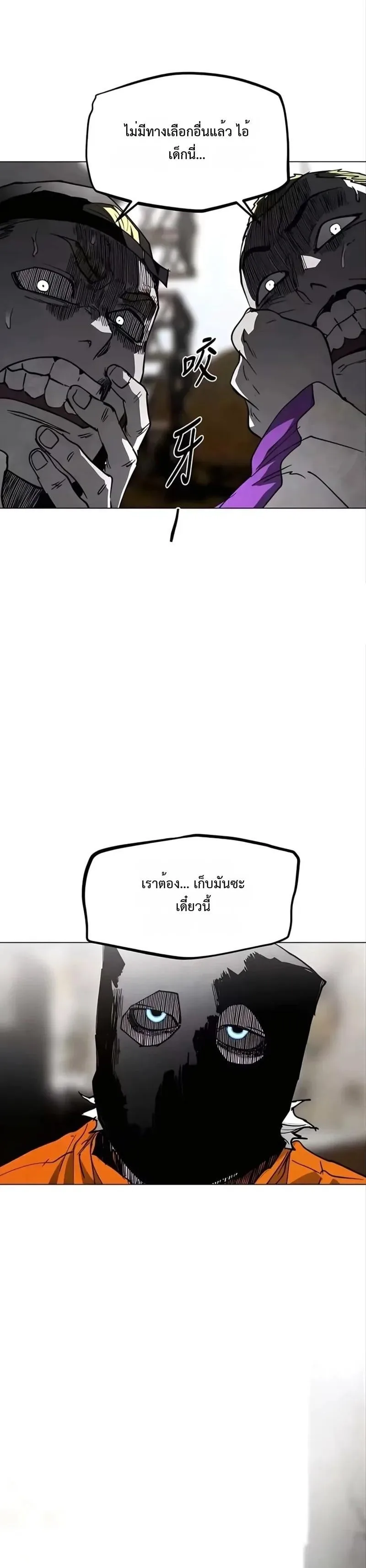 Fog land ดินแดนแห่งหมอก ตอนที่ 32 หน้า 61