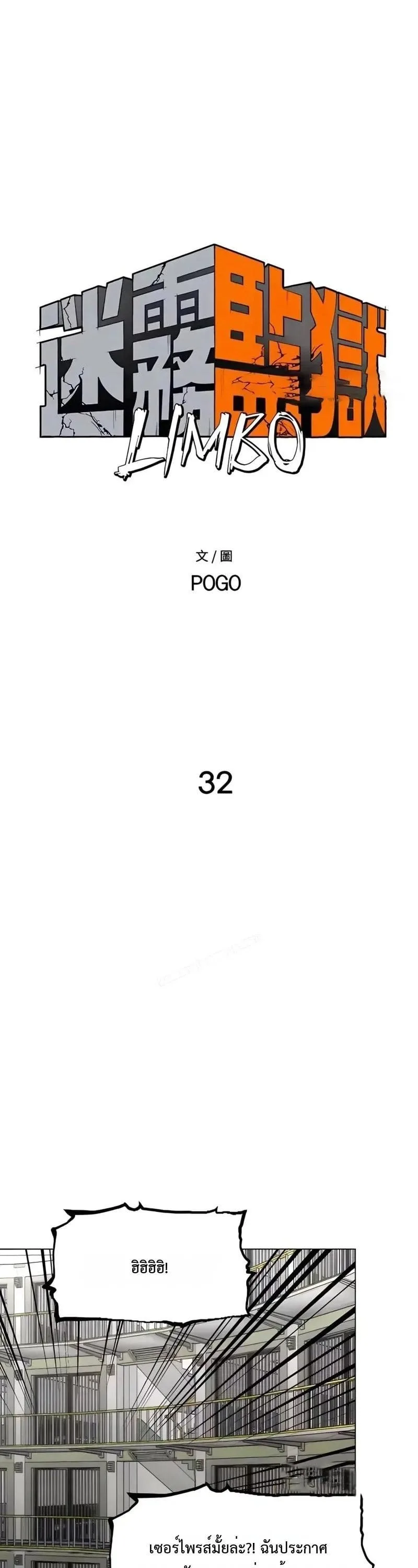 Fog land ดินแดนแห่งหมอก ตอนที่ 32 หน้า 8