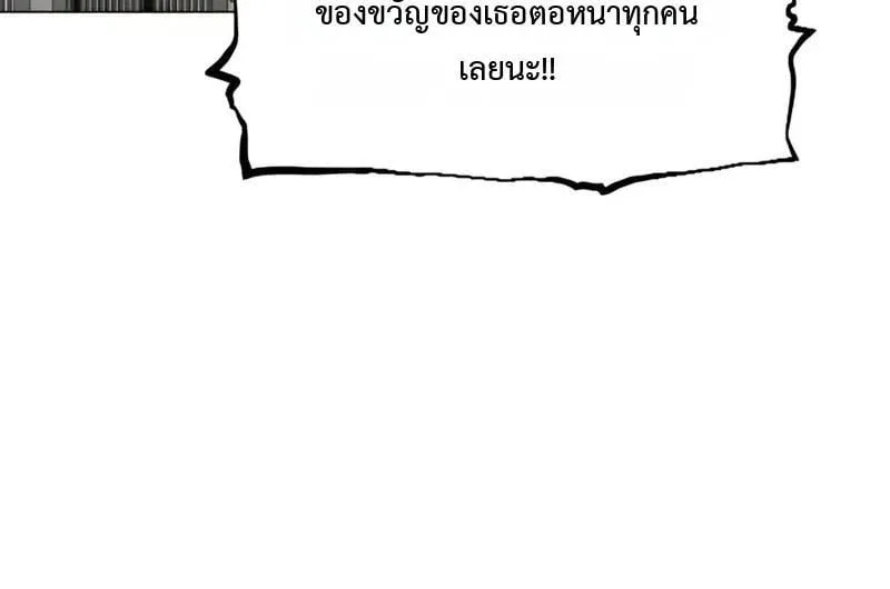 Fog land ดินแดนแห่งหมอก ตอนที่ 32 หน้า 9