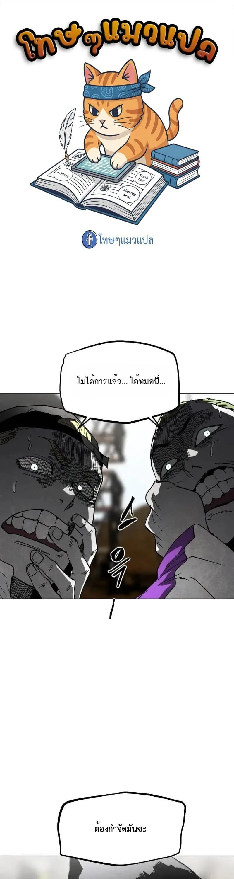 Fog land ดินแดนแห่งหมอก ตอนที่ 33 หน้า 1