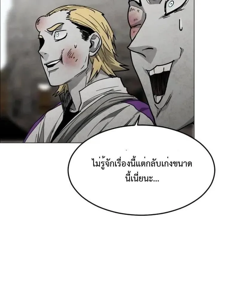 Fog land ดินแดนแห่งหมอก ตอนที่ 33 หน้า 16