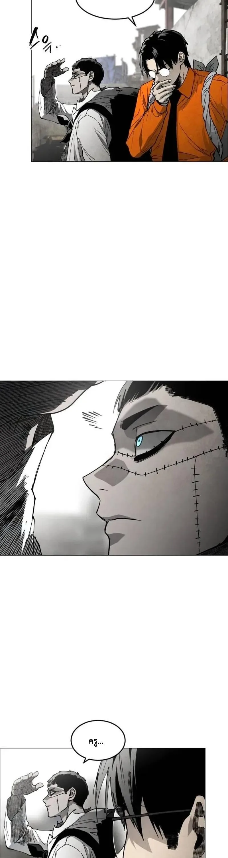 Fog land ดินแดนแห่งหมอก ตอนที่ 33 หน้า 28