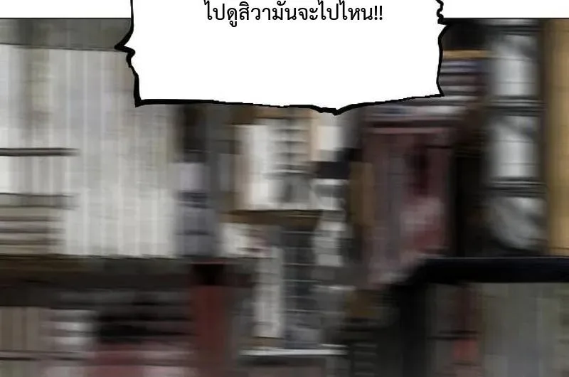 Fog land ดินแดนแห่งหมอก ตอนที่ 33 หน้า 34