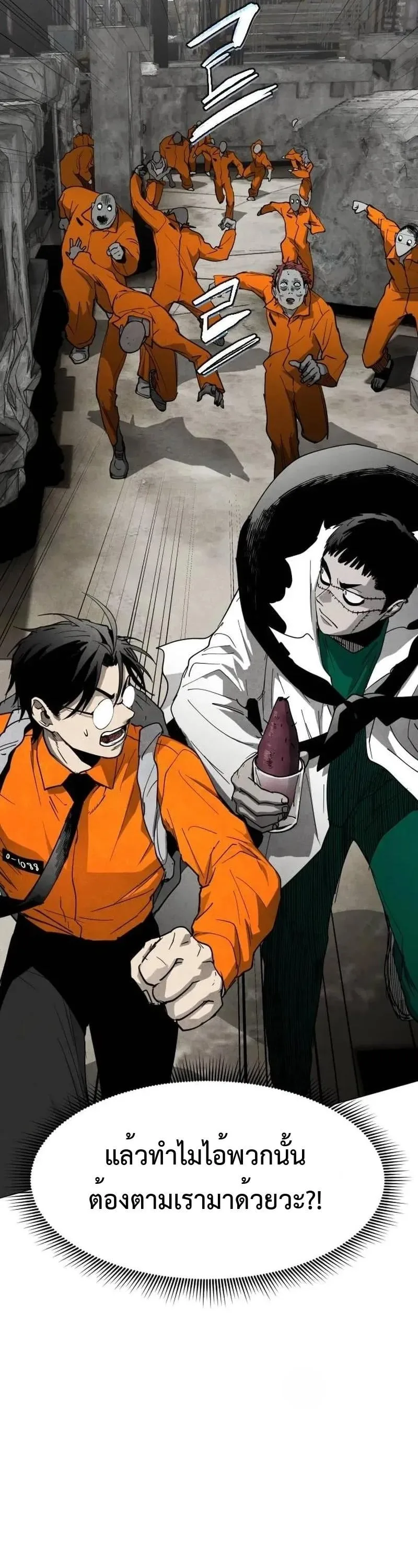 Fog land ดินแดนแห่งหมอก ตอนที่ 33 หน้า 36