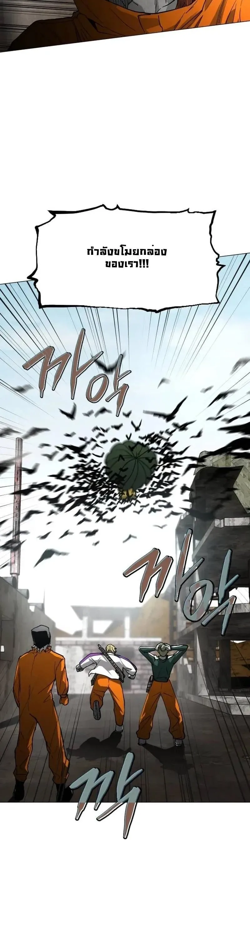 Fog land ดินแดนแห่งหมอก ตอนที่ 33 หน้า 44