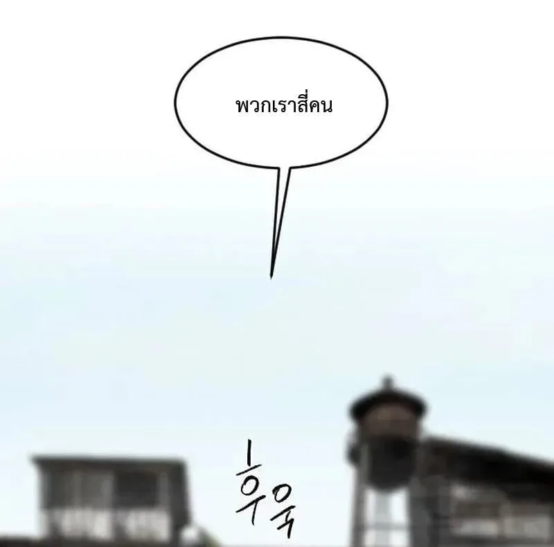 Fog land ดินแดนแห่งหมอก ตอนที่ 33 หน้า 51