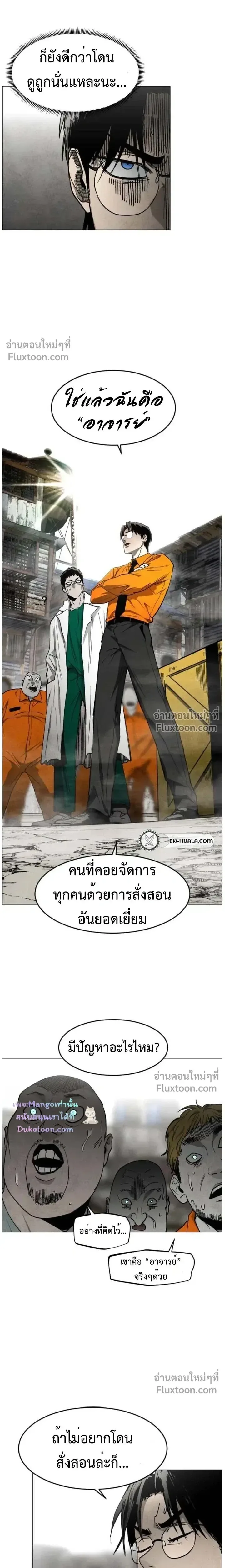 Fog land ดินแดนแห่งหมอก ตอนที่ 34 หน้า 11