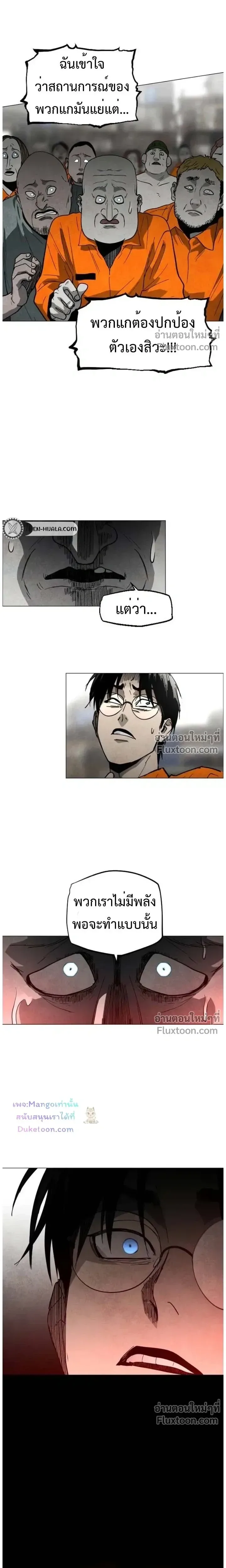 Fog land ดินแดนแห่งหมอก ตอนที่ 34 หน้า 14