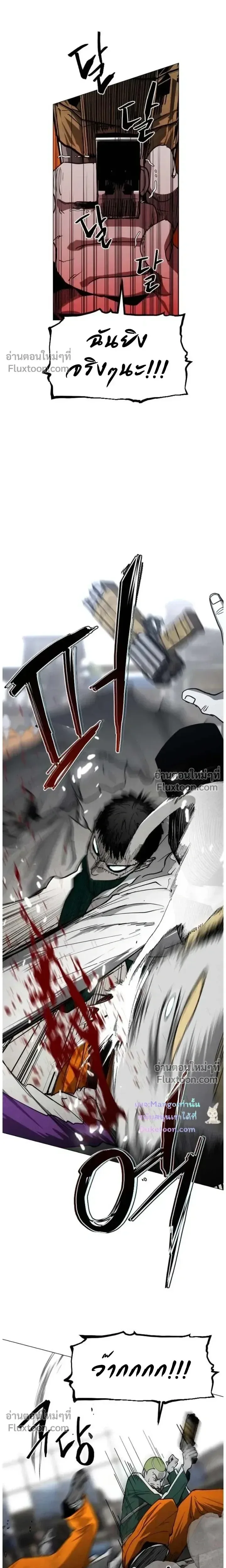 Fog land ดินแดนแห่งหมอก ตอนที่ 34 หน้า 22