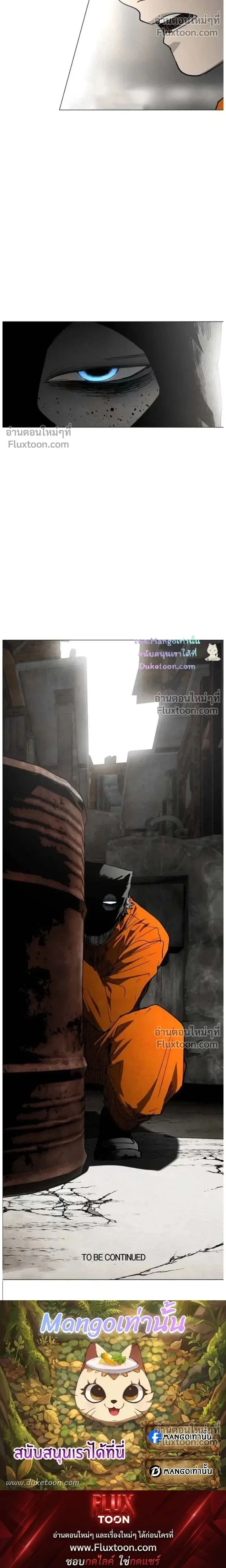 Fog land ดินแดนแห่งหมอก ตอนที่ 34 หน้า 26