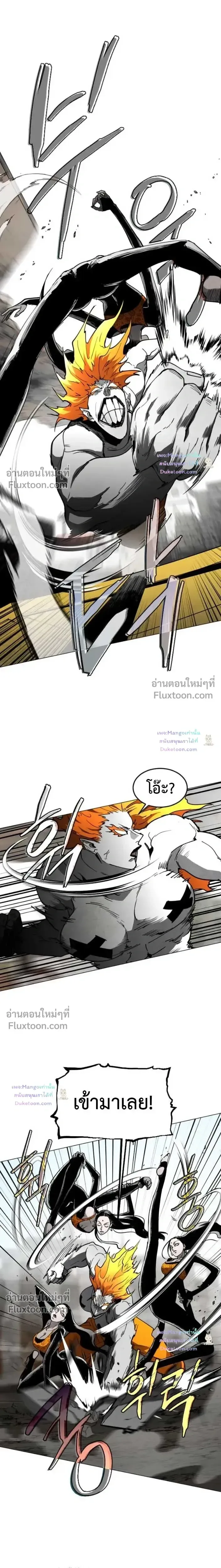Fog land ดินแดนแห่งหมอก ตอนที่ 35 หน้า 10