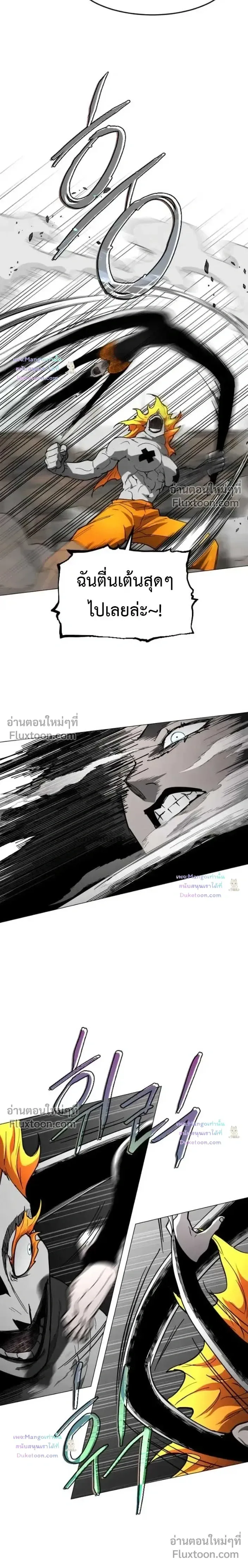 Fog land ดินแดนแห่งหมอก ตอนที่ 35 หน้า 12
