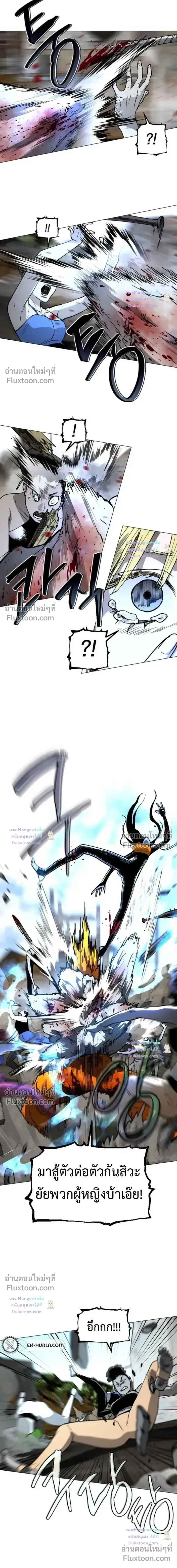 Fog land ดินแดนแห่งหมอก ตอนที่ 35 หน้า 18