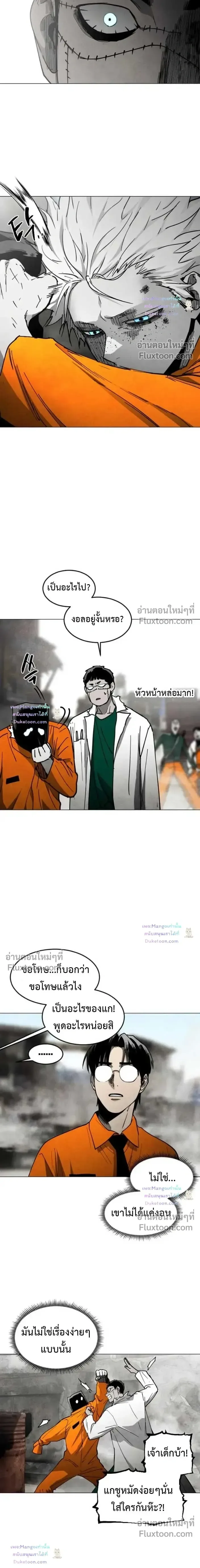 Fog land ดินแดนแห่งหมอก ตอนที่ 35 หน้า 24