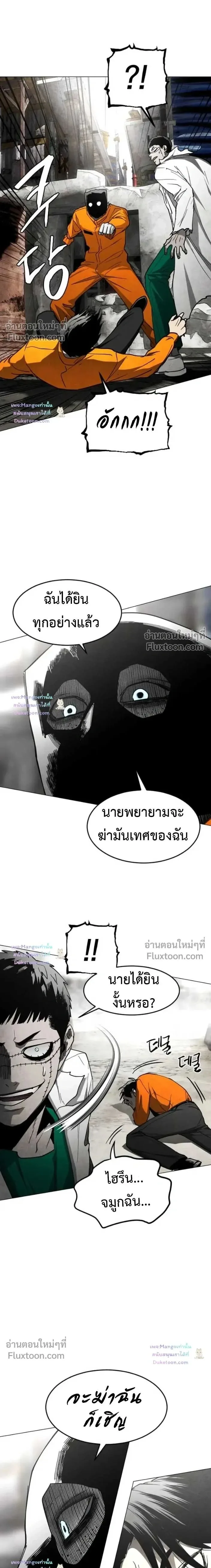 Fog land ดินแดนแห่งหมอก ตอนที่ 35 หน้า 27