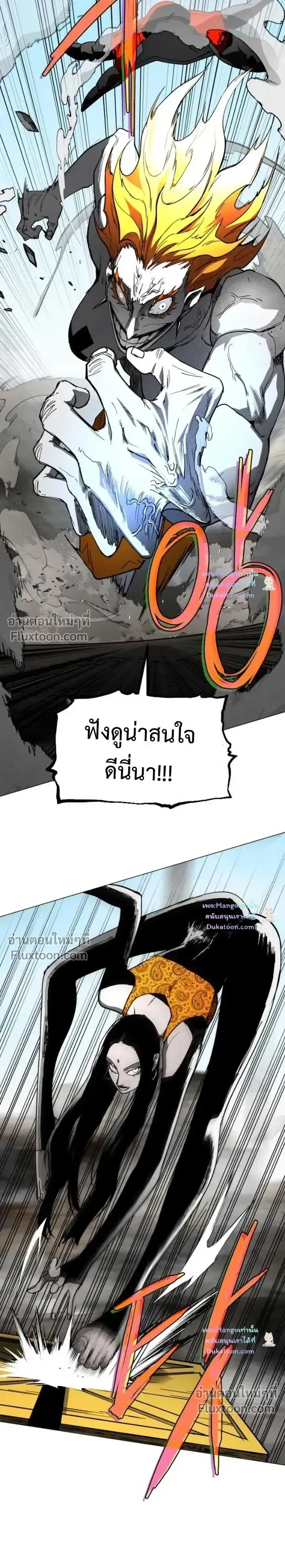 Fog land ดินแดนแห่งหมอก ตอนที่ 35 หน้า 9