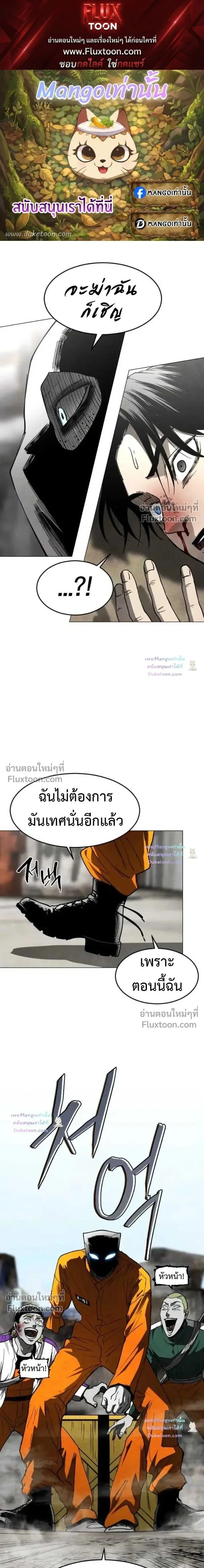 Fog land ดินแดนแห่งหมอก ตอนที่ 36 หน้า 1
