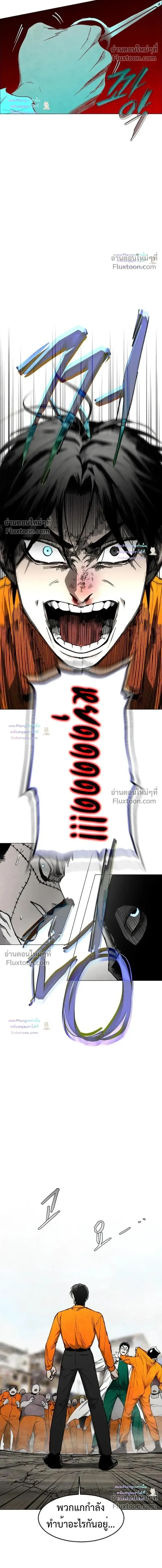Fog land ดินแดนแห่งหมอก ตอนที่ 36 หน้า 18