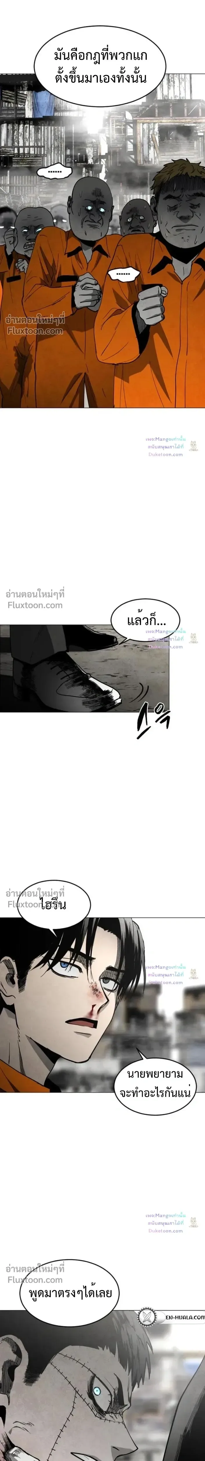 Fog land ดินแดนแห่งหมอก ตอนที่ 36 หน้า 21