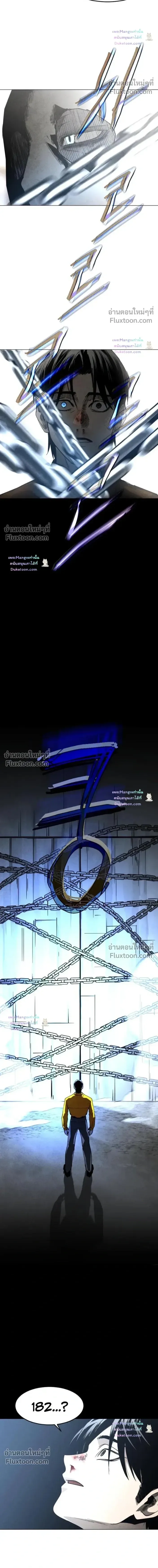 Fog land ดินแดนแห่งหมอก ตอนที่ 36 หน้า 24