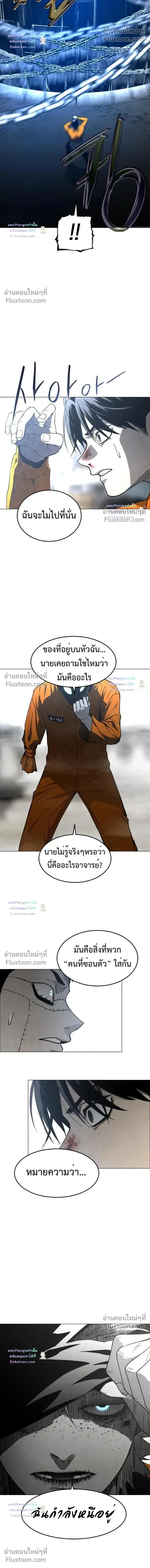 Fog land ดินแดนแห่งหมอก ตอนที่ 36 หน้า 26